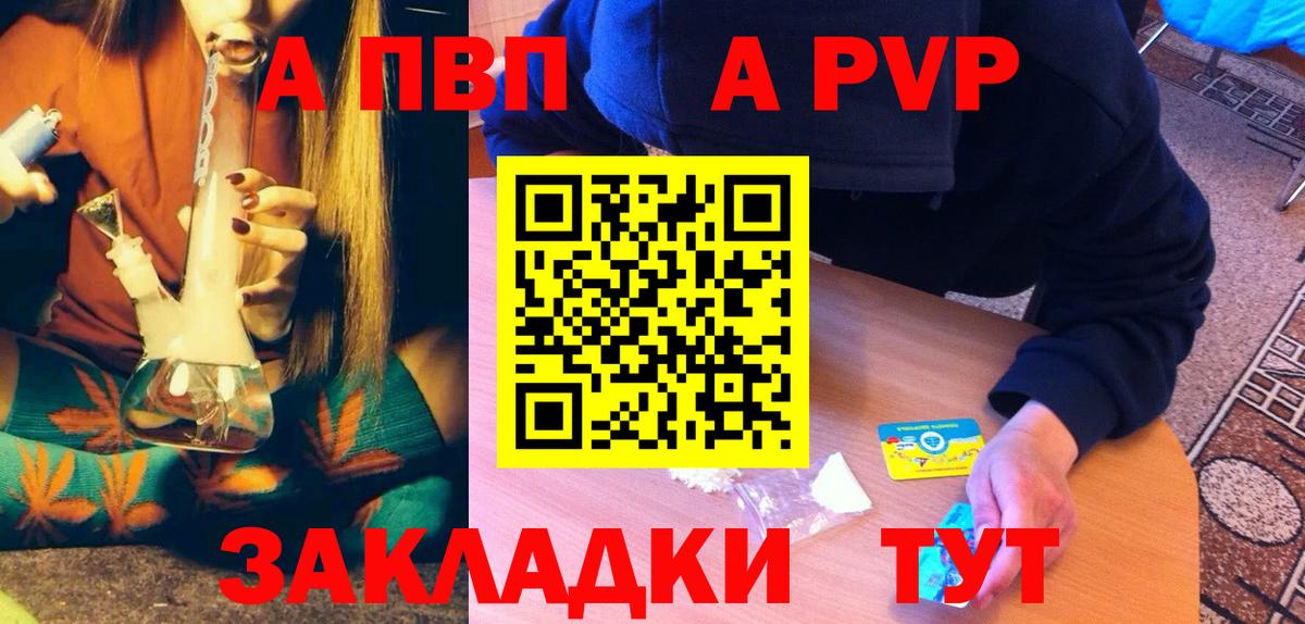 Балаково  A PVP крисы CK  Вход с VPN  APVP СК КРИС  APVP СК КРИС 