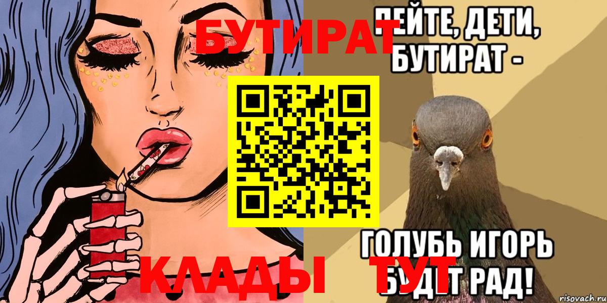 Балаково  БУТИРАТ GHB  Вход с VPN 