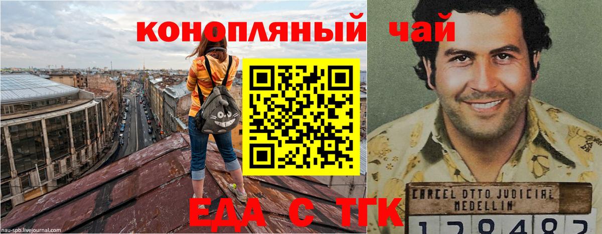 Cannafood конопля  Вход с VPN  Балаково 