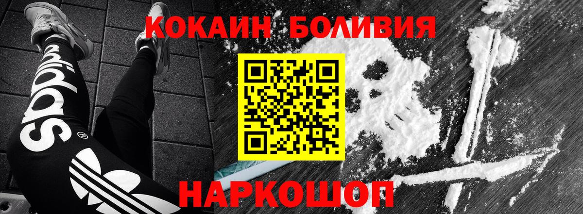 Cocaine 99% Балаково