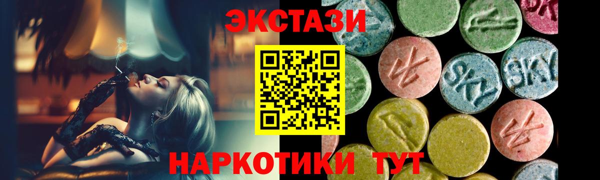 Балаково  Ecstasy  Ecstasy MDMA  Вход с VPN  ЭКСТАЗИ 280 MDMA 