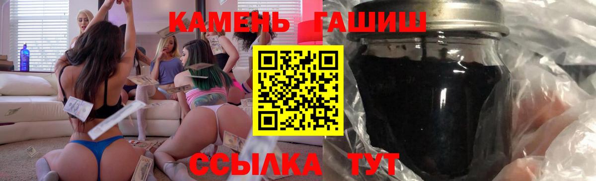 Гашиш убойный Балаково