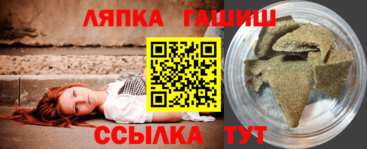 ГАШ индика сатива  Вход с VPN  Балаково 