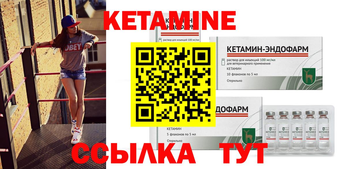 КЕТАМИН VHQ  Вход с VPN  Балаково  Кетамин ketamine 