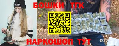 бошки Наро-Фоминск