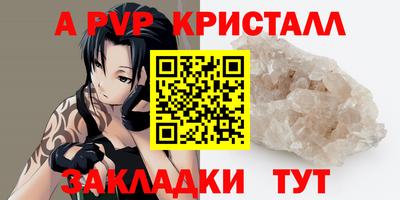 спайс Нальчик