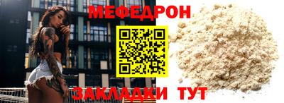 меф Анапа