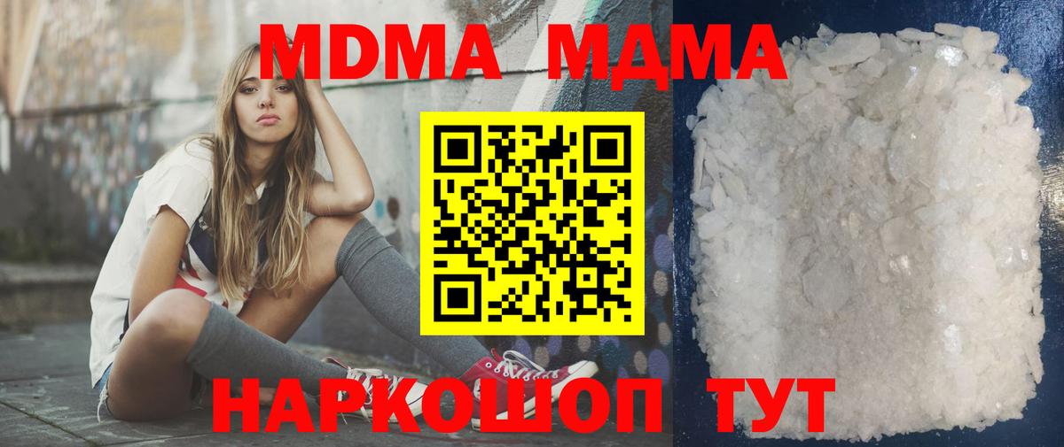MDMA Molly  МДМА  Балаково  Вход с VPN  MDMA VHQ 
