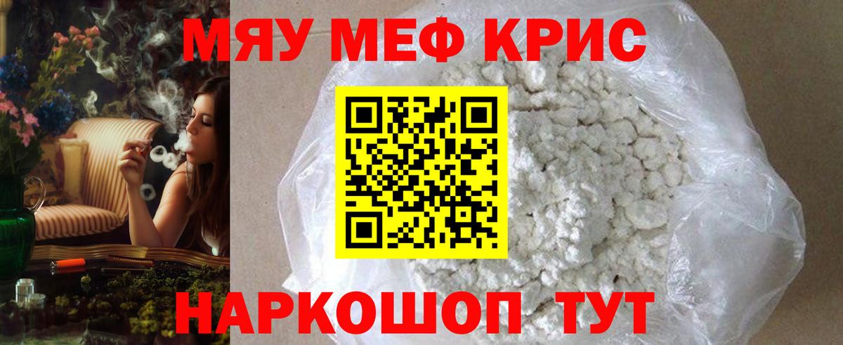 Мефедрон  МЕФ VHQ  Балаково  купить   Меф кристаллы  Вход с VPN  МЯУ-МЯУ 