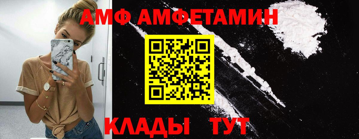 Первитин  Метамфетамин винт  Метамфетамин винт  Вход с VPN  Балаково 