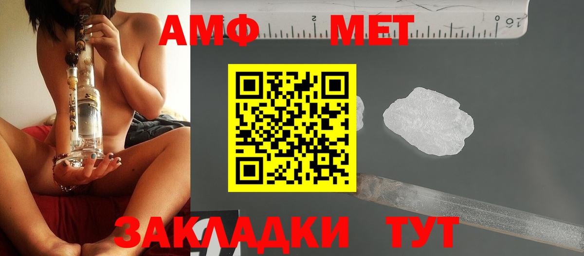 МЕТАМФЕТАМИН винт Балаково