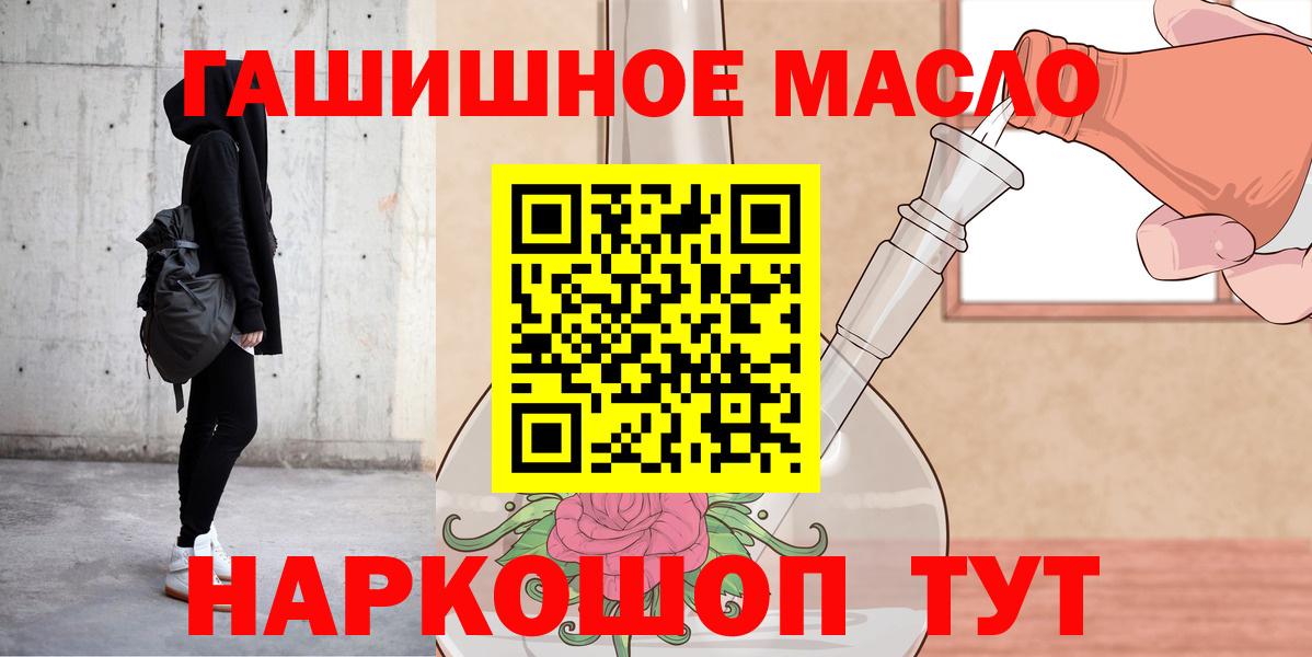 Балаково  ТГК гашишное масло  Вход с VPN  ТГК Wax 