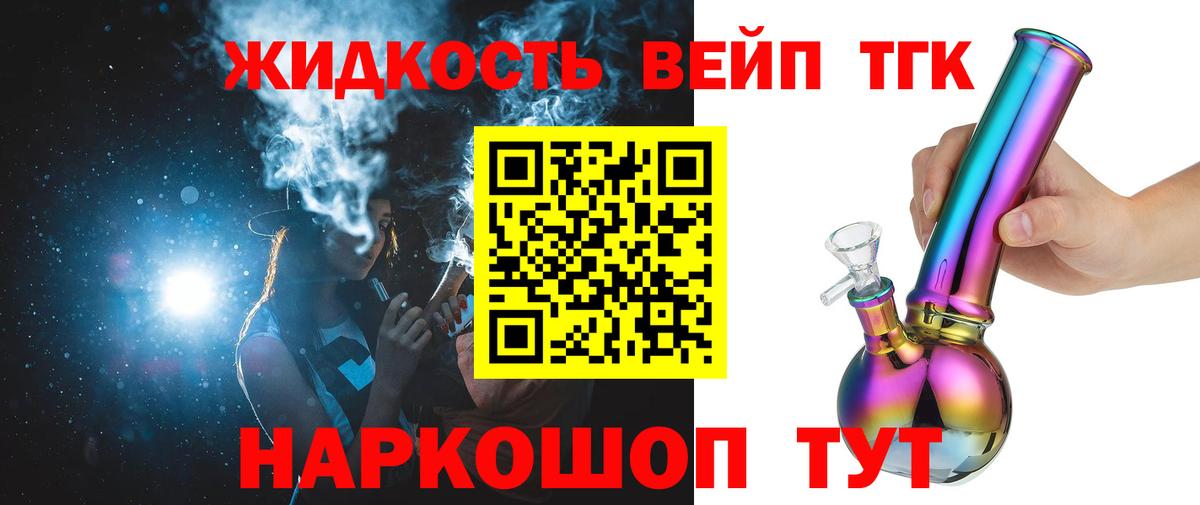 Дистиллят ТГК Wax Балаково