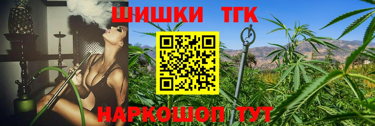 Каннабис Bruce Banner  Канабис Ganja  Конопля THC 21%  Вход с VPN  Балаково  Шишки марихуана гибрид 